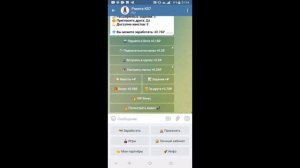 обзор на телеграм бота - Ракета К07.https://t.me/RocketK07_bot?start=1509119399