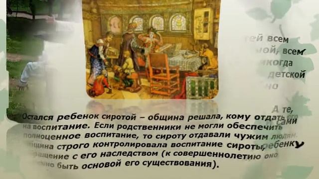 Виртуальная семейная гостиная «Традиции русской православной семьи»