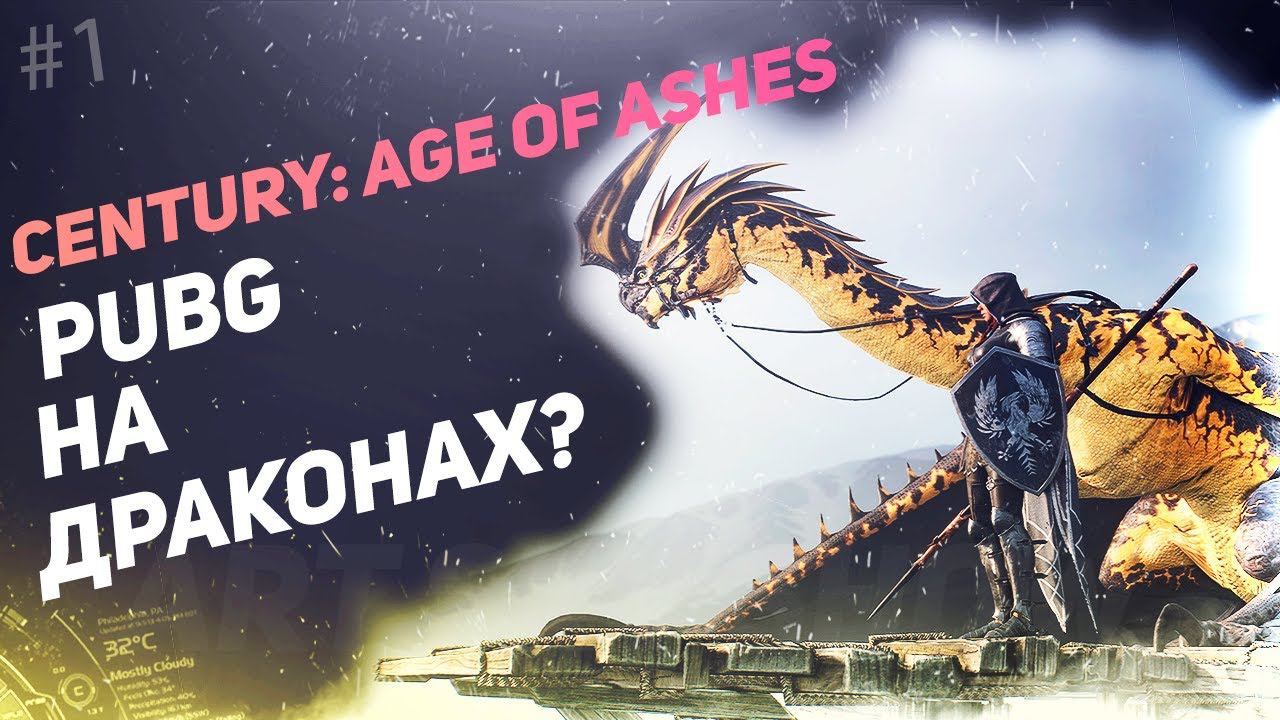 CENTURY: AGE OF ASHES Beta - Новая CS:GO на Драконах. Обзор. смотреть онлайн