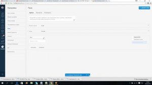 Настройка AmoCRM. Пользовательские поля