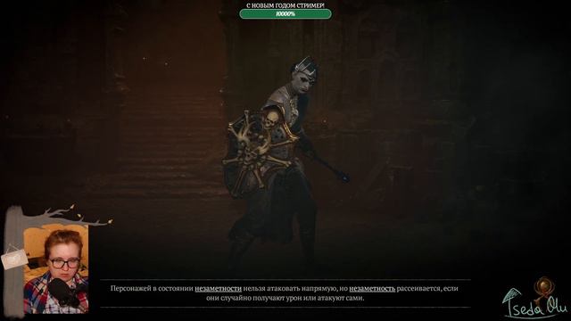 #6 ЗАПИСЬ СТРИМА Diablo IV ► Прохожу сюжет~ #первоепрохождение
