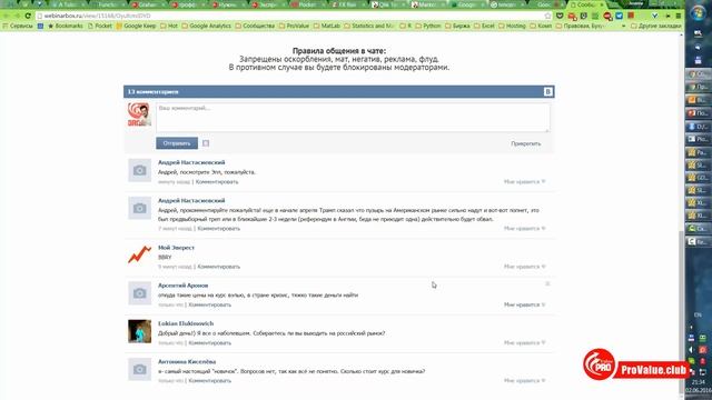 Откуда такие цены на курс Велью смотреть онлайн