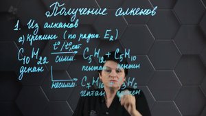 151. Получение алкенов. 10 класс.