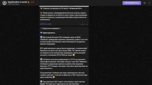 💼📱 "Заработайте со Мной" от Ксении: Отзывы о Телеграмм Канале!