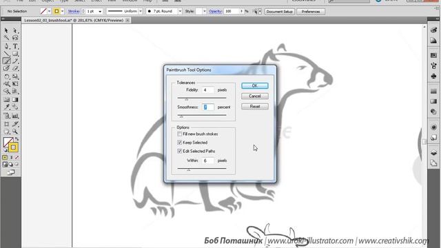 Adobe Illustrator. Урок 6. Работа с различными кистями смотреть онлайн