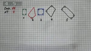 Страница 14 Задание 1 – Математика 2 класс Моро М.И. – Учебник Часть 2