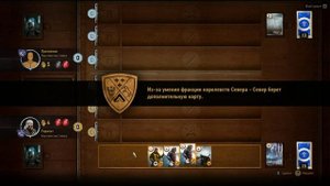Как выиграть у барона в Гвинт  в Ведьмак 3