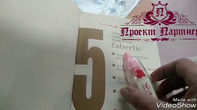 Декоративная канцелярская лента "Сердечки". Фаберлик. Арт. 11624. смотреть онлайн