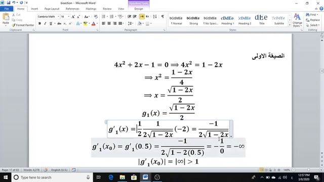 شرح طريقة fixed point تحليل عددي смотреть онлайн