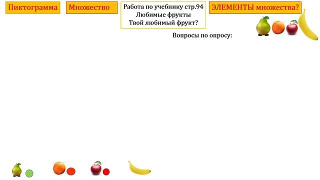 урок №5 1 класс. Математика.  Тема: Пиктограмма смотреть онлайн
