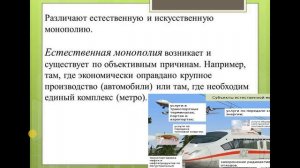 Дуйсенова А.Б. Основы экономики. Конкуренция и монополия