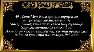 10-Юнус (Yunus surasi)
