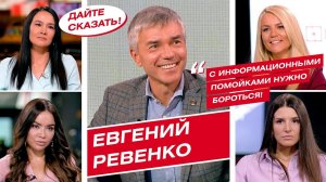 Важность очного обучения, наказы для депутатов и возможности "Единой России" — Евгений Ревенко