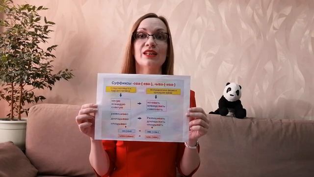 Правописание гласных в глагольных суффиксах
