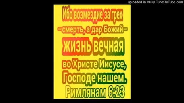 Наш Создатель может простить наши грехи смотреть онлайн