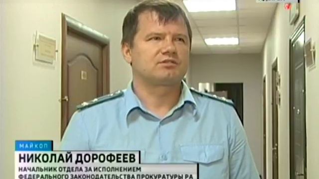 Комментарий начальника отдела по надзору за исполнением федерального законодательства прокуратуры смотреть онлайн