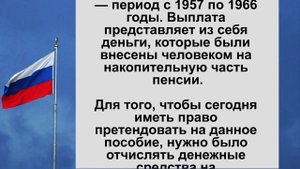 Пенсионеров, родившихся с 1953 по 1956 годы, ждет единовременная выплата в этом году.
