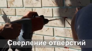Монтаж термопанелей "Ермак" на кирпичный фасад. Часть 2