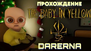 The Baby in Yellow (8) Конец!