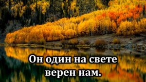 Друга дивного нашёл я| Источник хвалы № 47 | Караоке плюс | Христианские песни |Гимны надежды