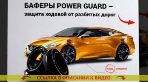 Как увеличить клиренс на Х Рей