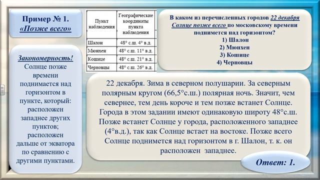 №16,17 География смотреть онлайн
