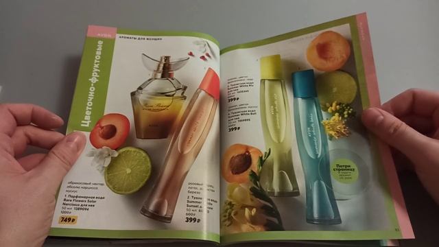 ОБЗОР КАТАЛОГА #AVON10 2021 Россия. смотреть онлайн