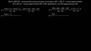 КОМПЛЕКСНЫЕ ЧИСЛА В ГЕОМЕТРИИ. РЕШЕНИЕ ЗАДАЧИ ЗА ТРИ МИНУТЫ #3