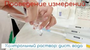 Определение белка биуретовым методом