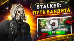 Сталкер на Телефон: скачать бесплатно Сталкер на Андроид