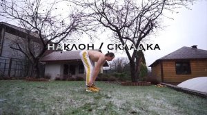 Зарядка от Игоря Фреш