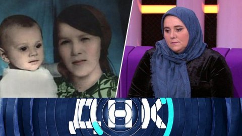 "ДНК": "Дагестанская дочь русской матери?"