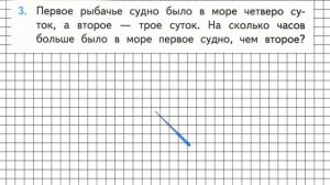 Страница 100 Задание 3 – Математика 3 класс (Моро) Часть 1