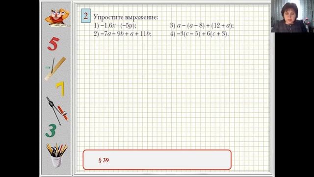 08 04 2020 математика 6 Метелёва О И смотреть онлайн