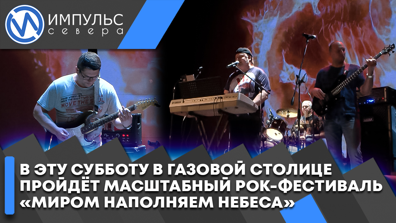 «The Majors», «Кинолента», «Аркаим-89» и другие группы выступят на рок-фестивале в ГДК «Октябрь»