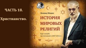 Соборы в Западной Европе -  Леонид Мацих