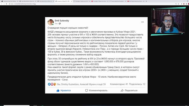 Очередной турнир Магнуса Карлсена/женский командный чемпионат Европы/Анонс Кубка Мира 2021/ Стример смотреть онлайн