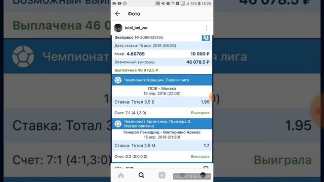 Проверка капперов аналитиков в Instagram первый лучший аналитик найден