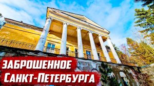 Закрытые объекты Питера | Санкт - Петербург, Ленинградская область