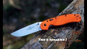 Новинка 2016 года Ontario RAT 1 Assisted в разных цветах