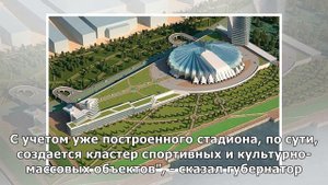 Новая ледовая арена в Нижнем Новгороде обойдется в 6 млрд рублей
