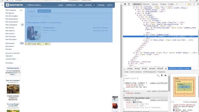 Как изменить код элементов? смотреть онлайн