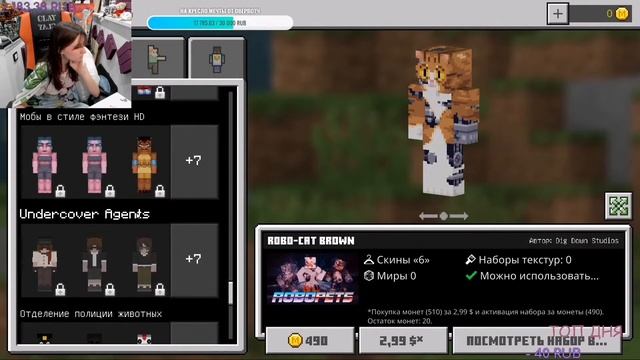 Соня смотрит платные скины в майнкрафт PE и общается смотреть онлайн