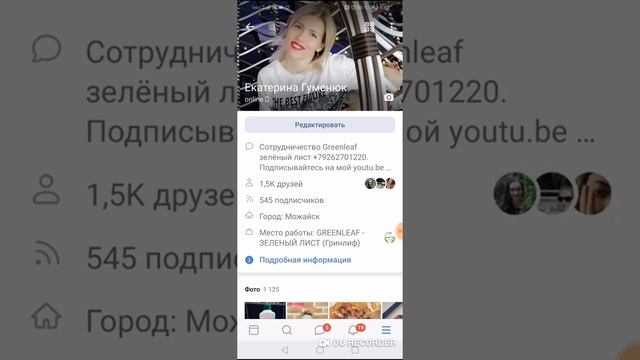 Как скопировать ссылку в контакте #ЕкатеринаГуменюк