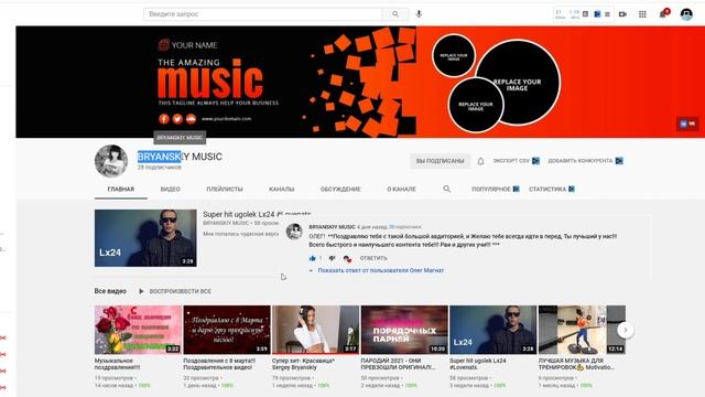 Что дает 8000 подписчиков в Ютубе? Подписка на канал смотреть онлайн