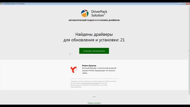 Как установить или обновить драйвера для ноутбуков, компьютеров на windows 7, 8, 10, xp онлайн смотреть онлайн