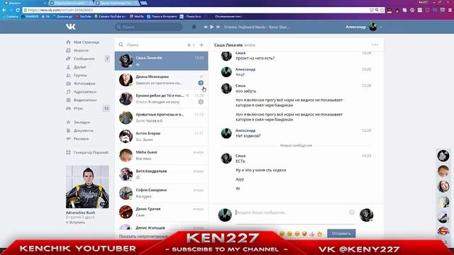 Обзор на новый интерфейс Вконтакте. Все очень круто!!!