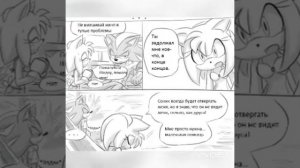 Комикс СонЭми "Мы расстаёмся!"