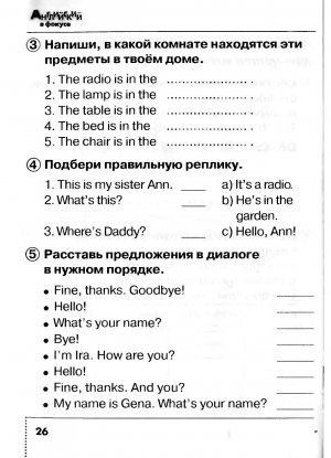 Сборник упражнений Спотлайт Быкова 2 класс. стр 26. упр. 3, 4, 5. стр 27 упр.6..