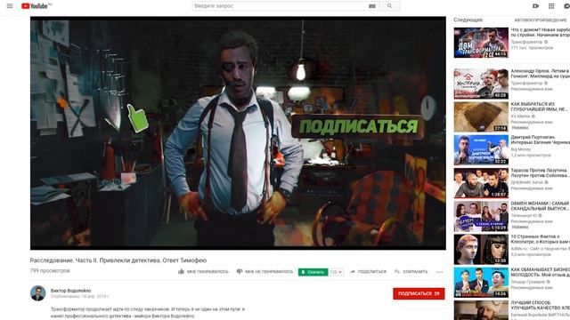 Борьба Трансформатора и Дневника Хача с критикой смотреть онлайн